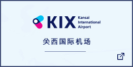 Kansai International Airport