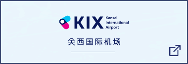 Kansai International Airport