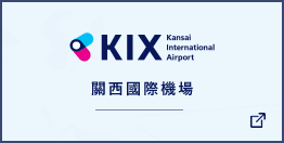 Kansai International Airport