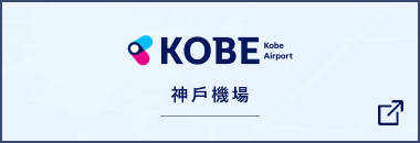 Kobe airport