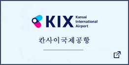 Kansai International Airport