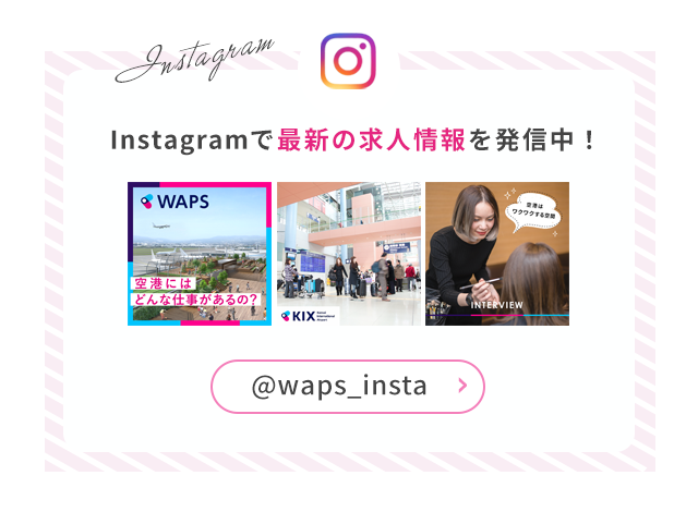 インスタグラム